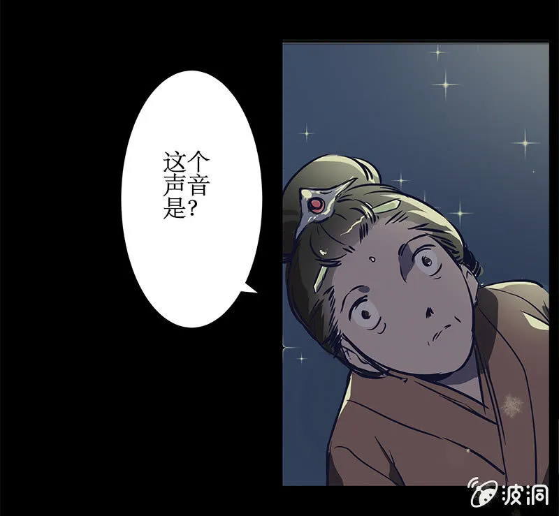 师徒重逢 第18页