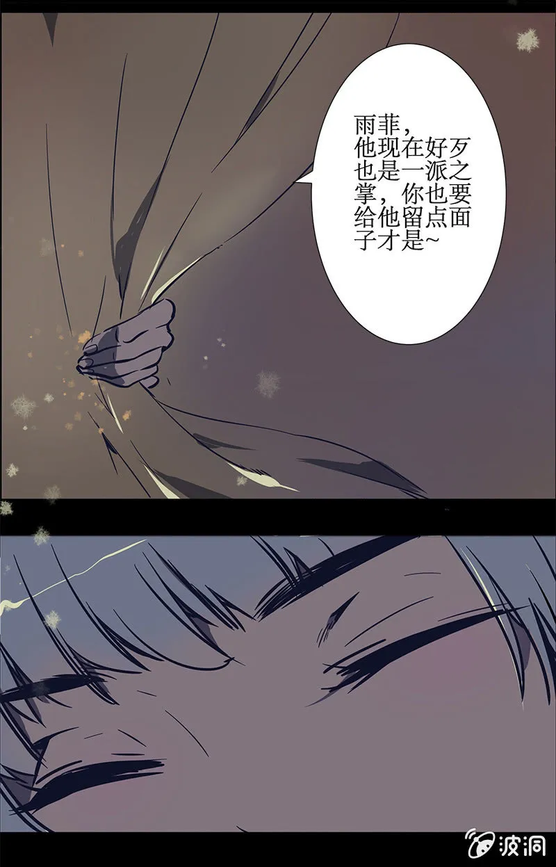 师徒重逢 第19页