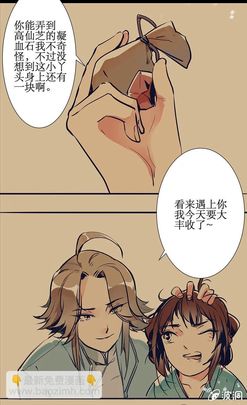偷天换日 第3页