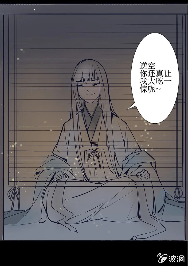 偷天换日 第17页