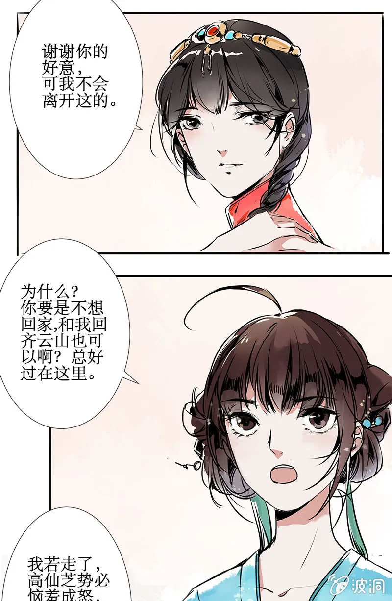 风雨欲来 第2页