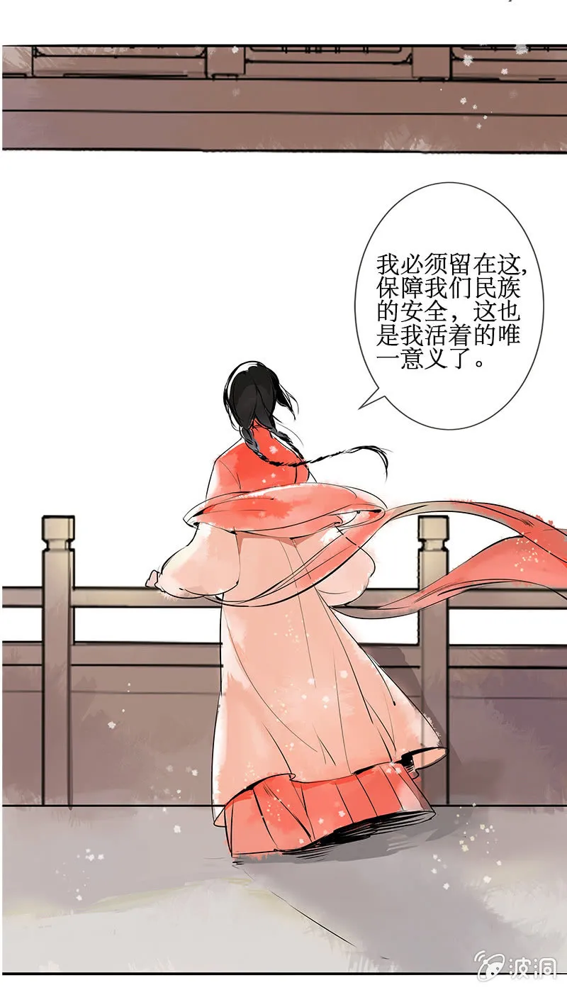 风雨欲来 第4页