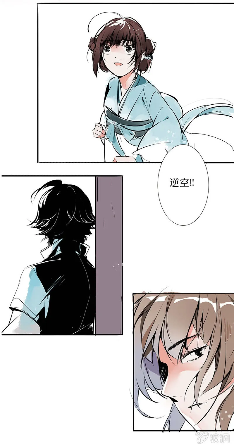 风雨欲来 第7页
