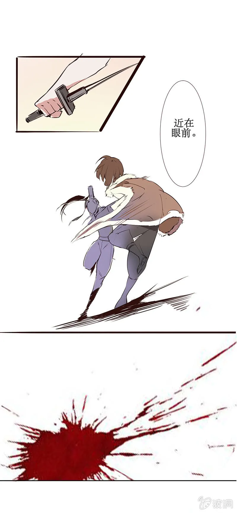 窃国大盗 第10页