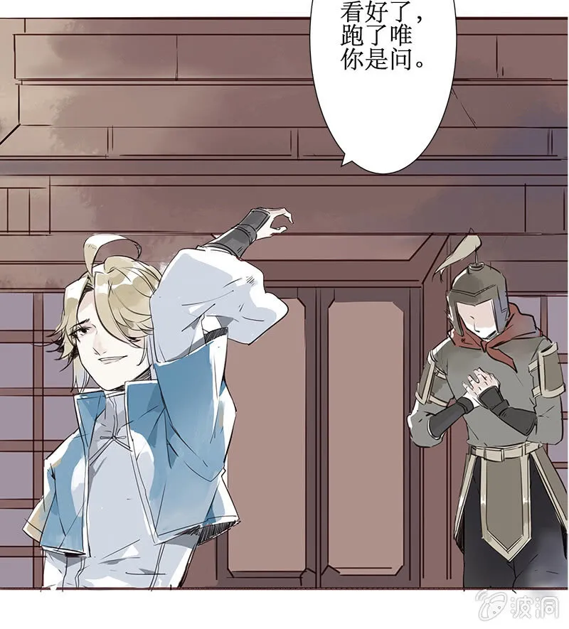 巧施妙计 第2页
