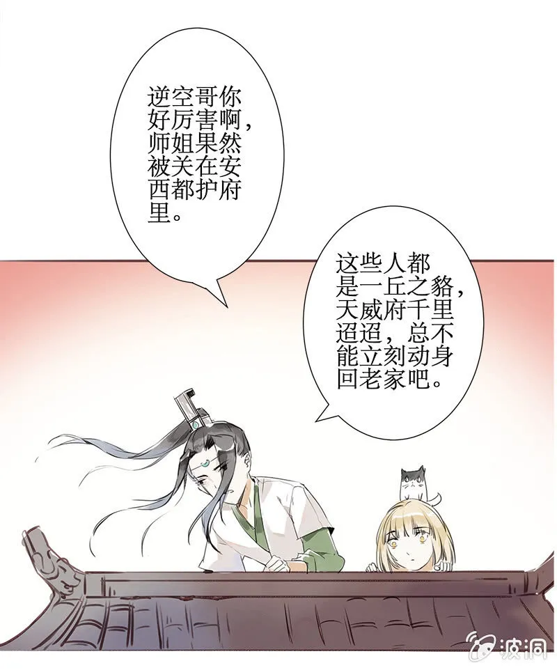巧施妙计 第3页