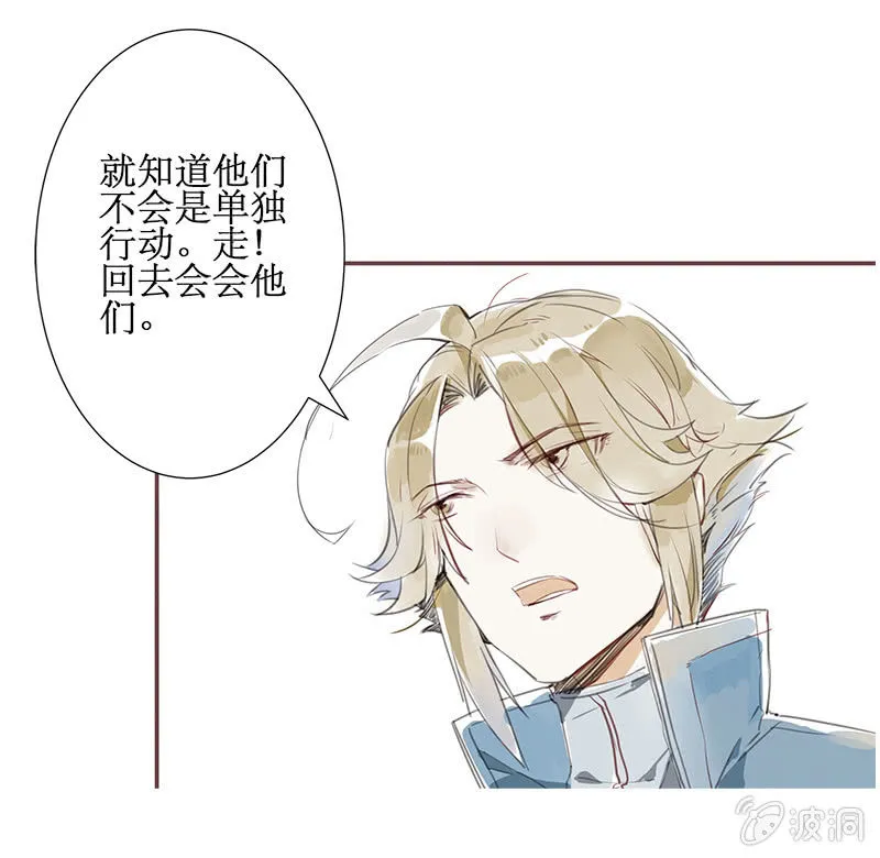 巧施妙计 第6页
