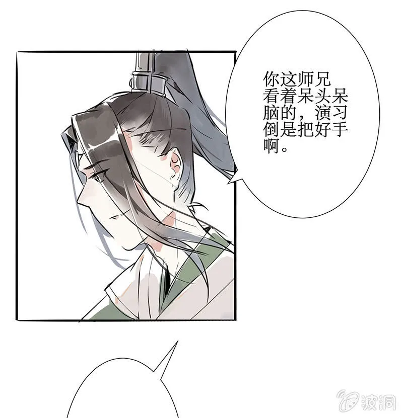 巧施妙计 第7页