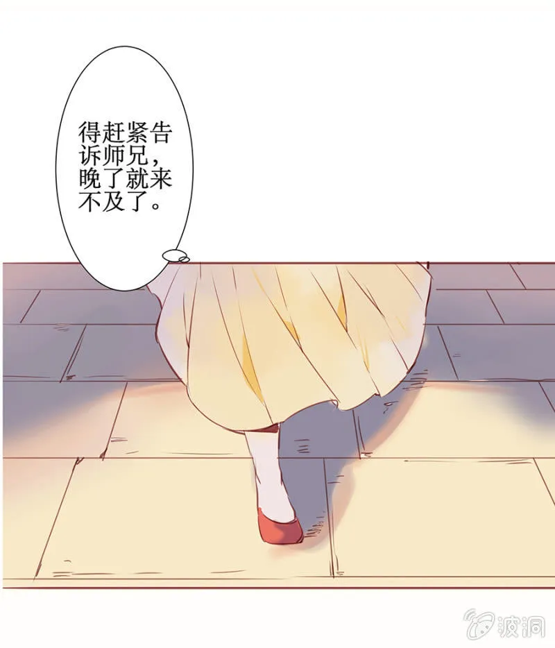 逆空相救 第4页