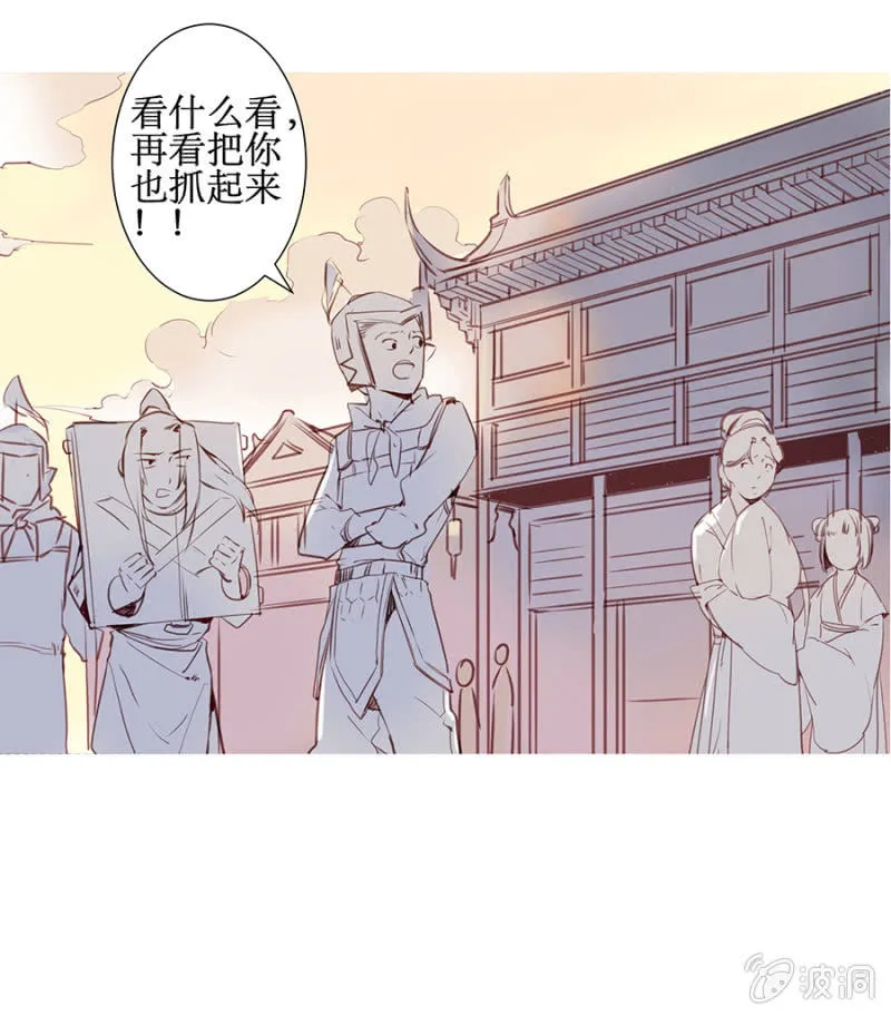 逆空相救 第6页