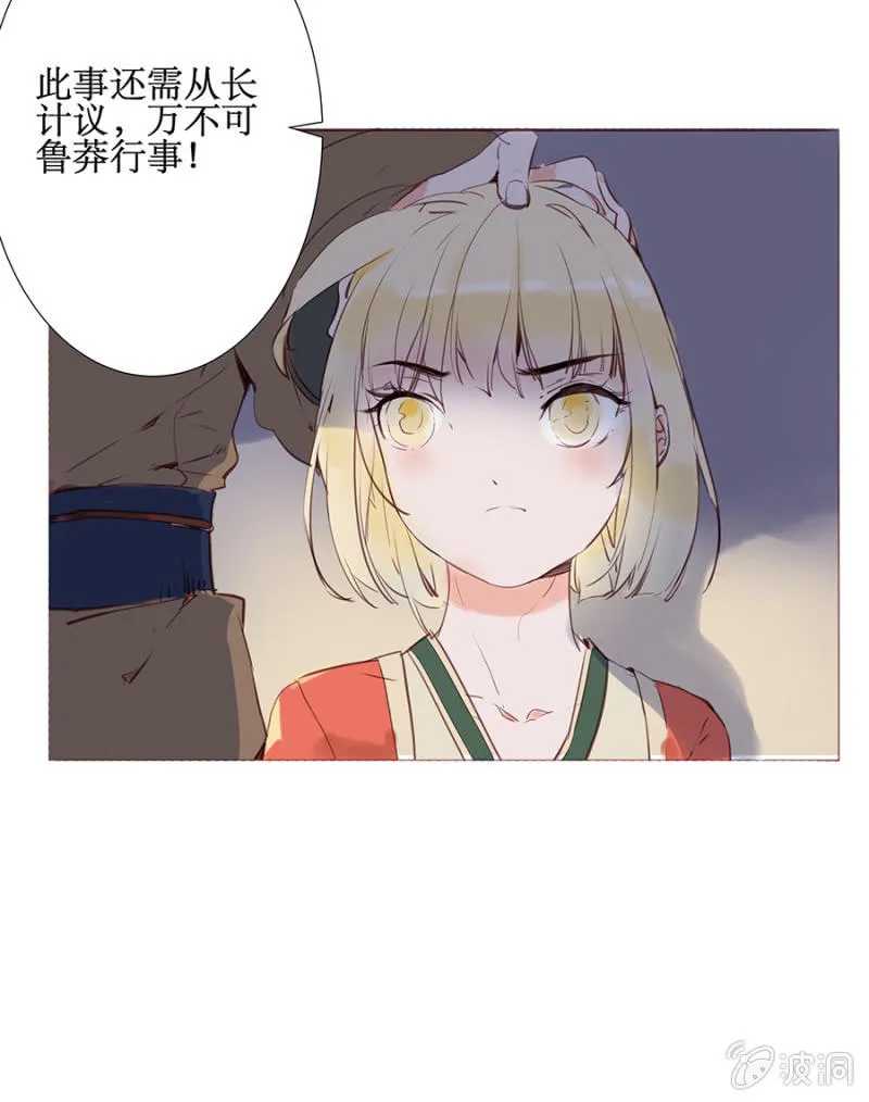 逆空相救 第11页