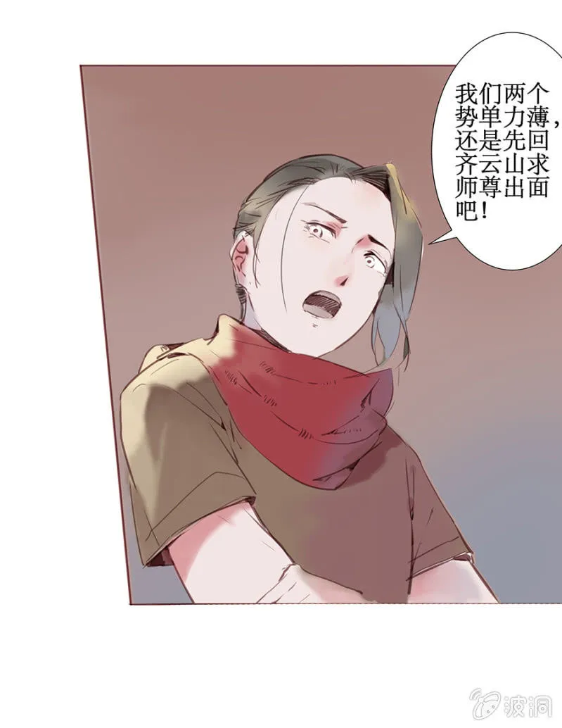 逆空相救 第13页