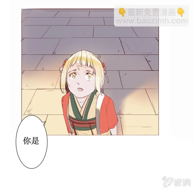 逆空相救 第16页