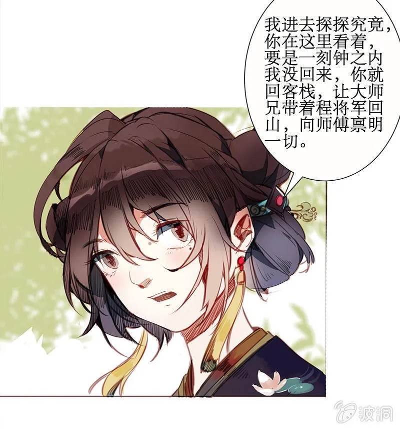 身陷囹圄 第3页