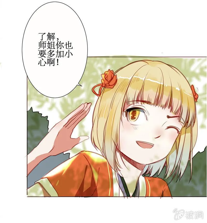 身陷囹圄 第4页