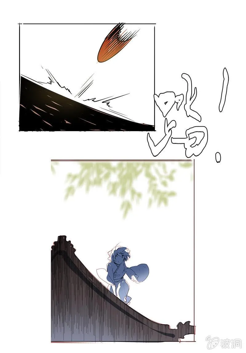 身陷囹圄 第5页