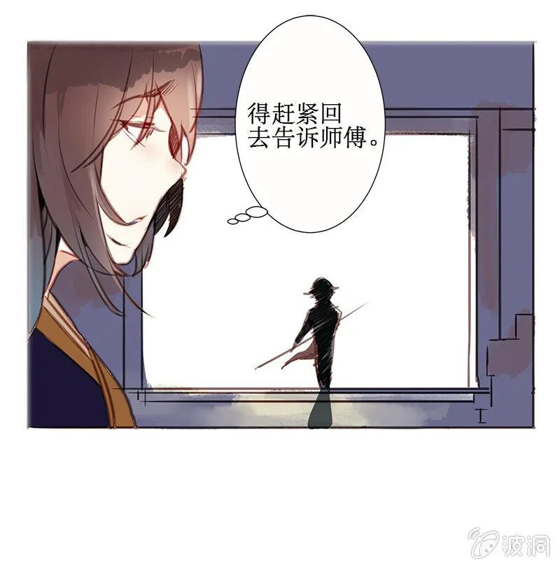 身陷囹圄 第11页