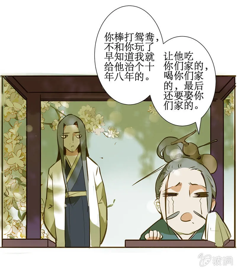 离别 （3） 第9页