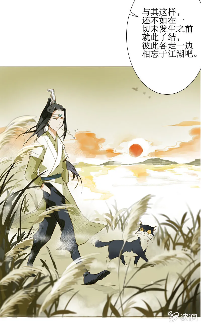 离别 （3） 第12页