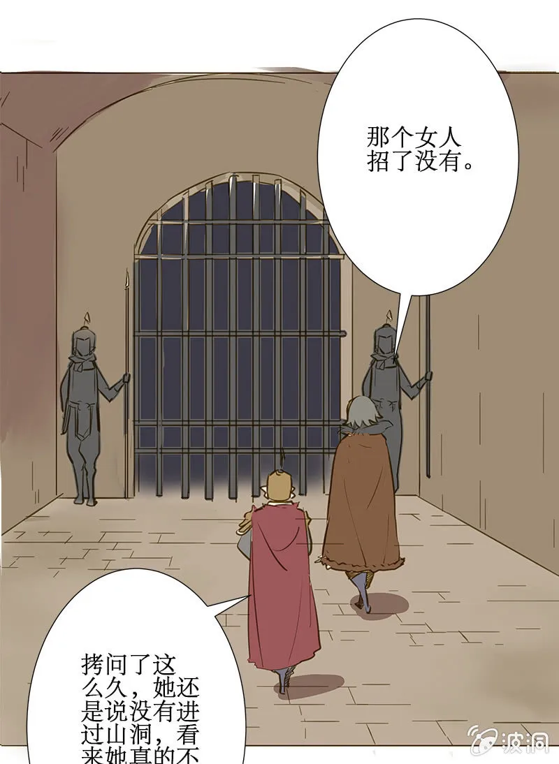 离别 （3） 第14页