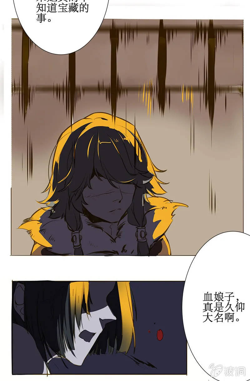 离别 （3） 第15页