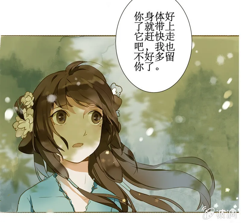 离别（2） 第2页