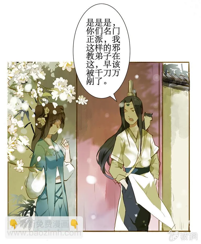 离别（2） 第3页