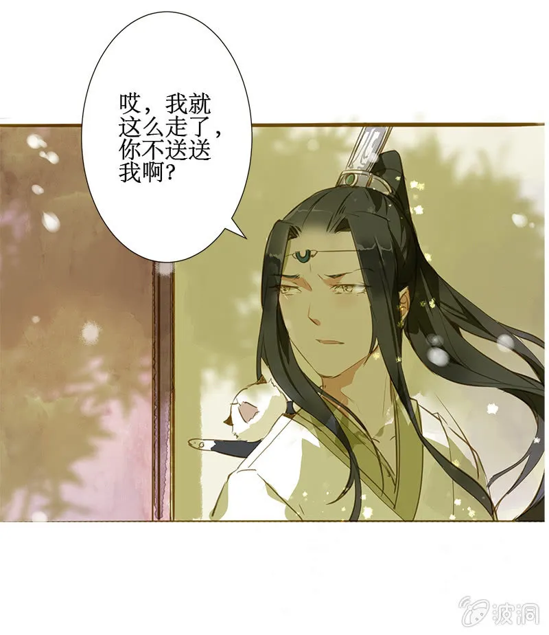 离别（2） 第4页