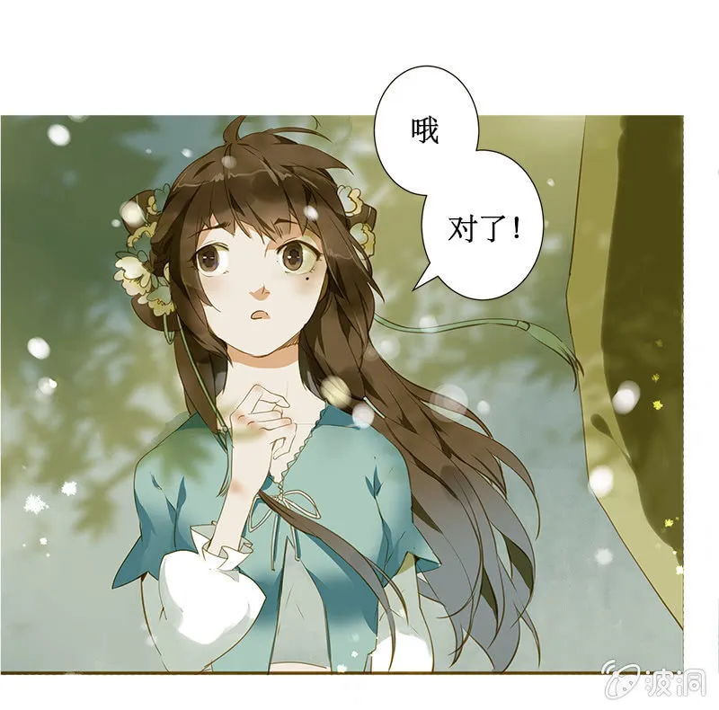 离别（2） 第5页