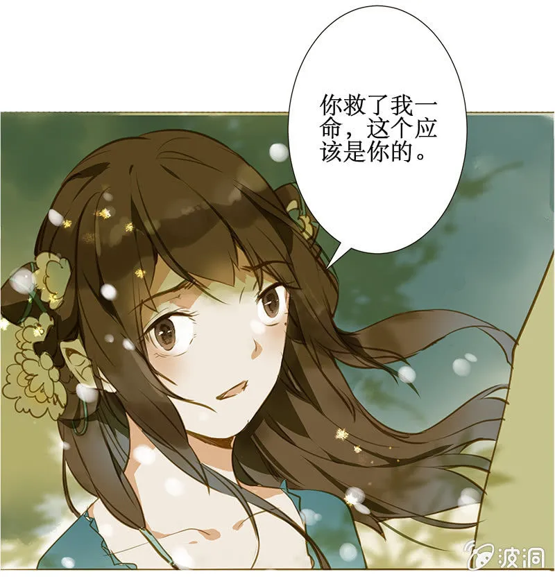 离别（2） 第8页