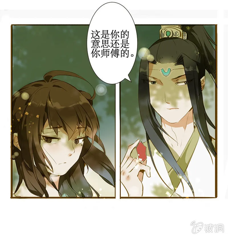 离别（2） 第10页