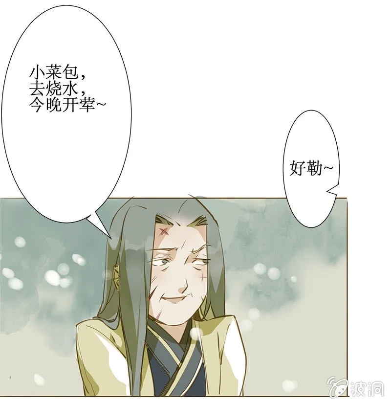 离别（1） 第3页