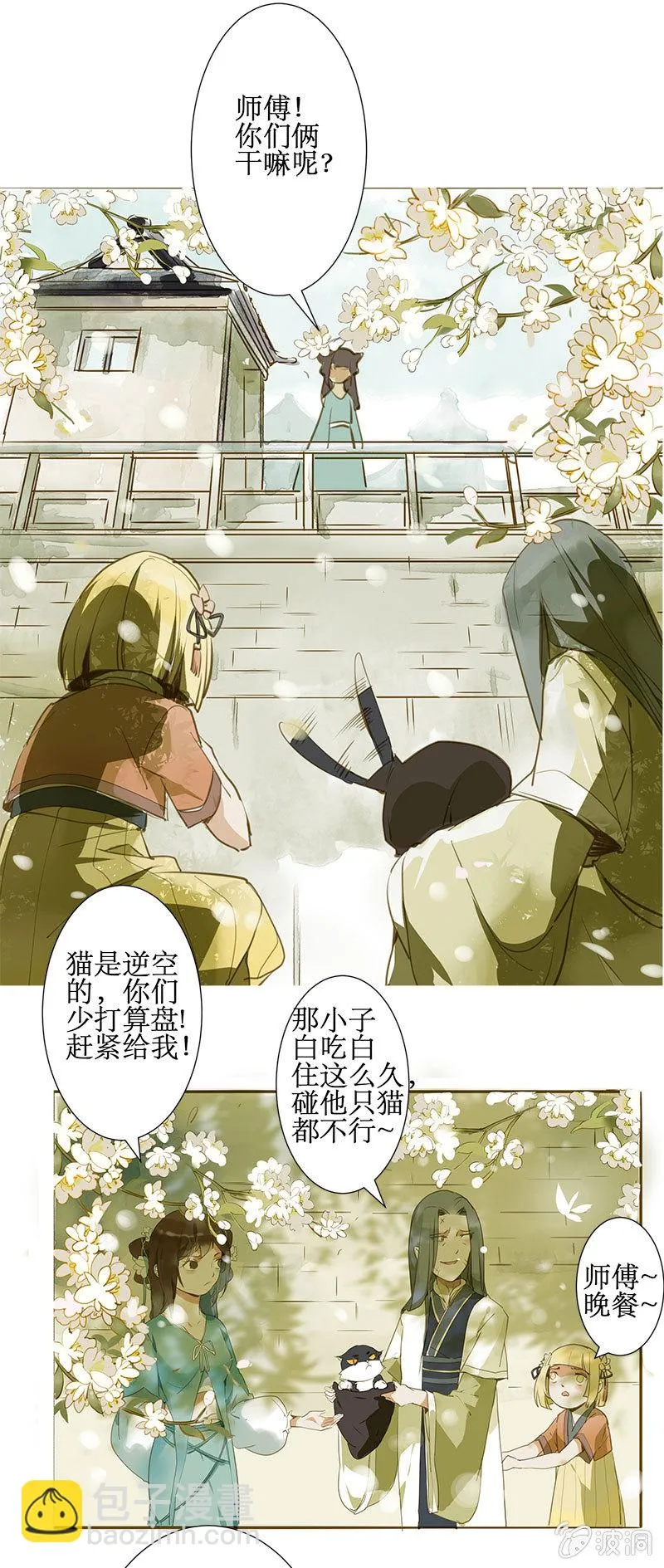 离别（1） 第4页