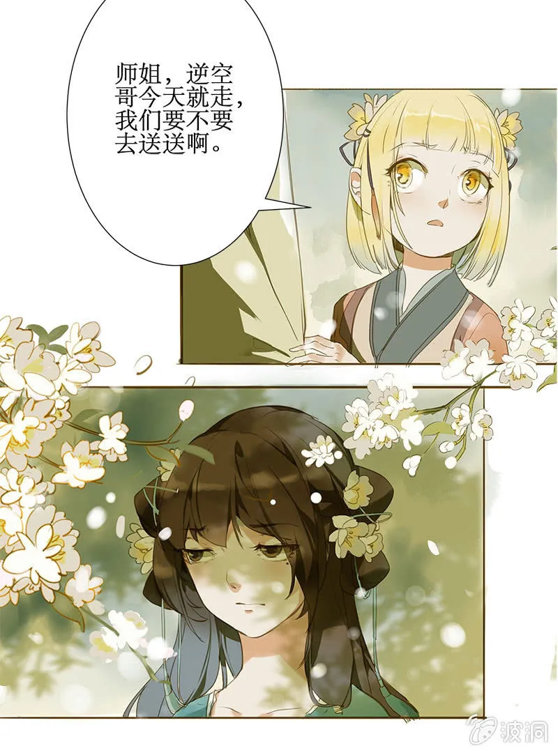 离别（1） 第5页