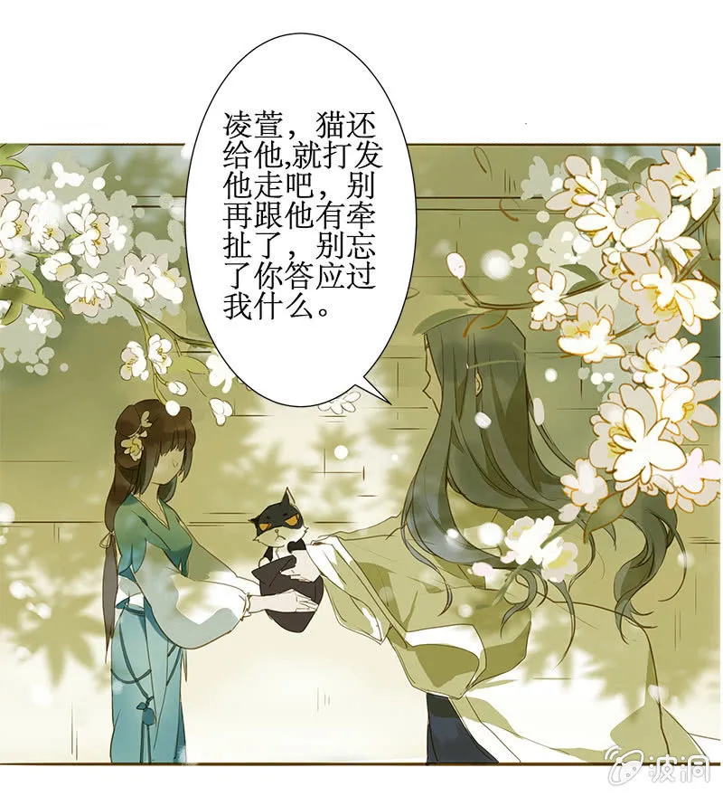 离别（1） 第6页