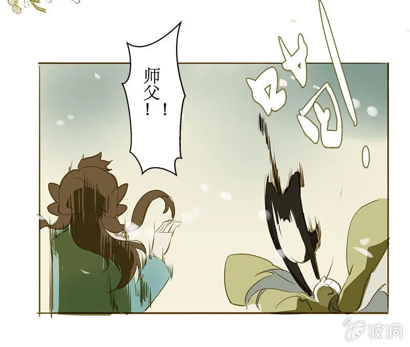 离别（1） 第8页