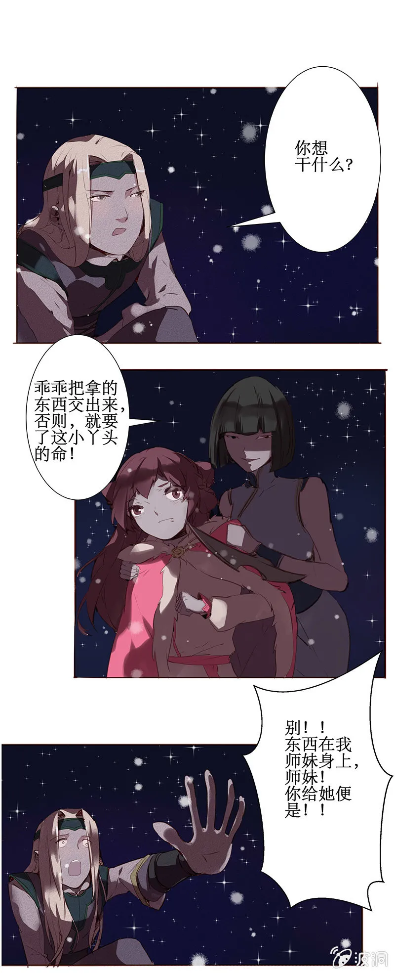 同盟相救 第1页