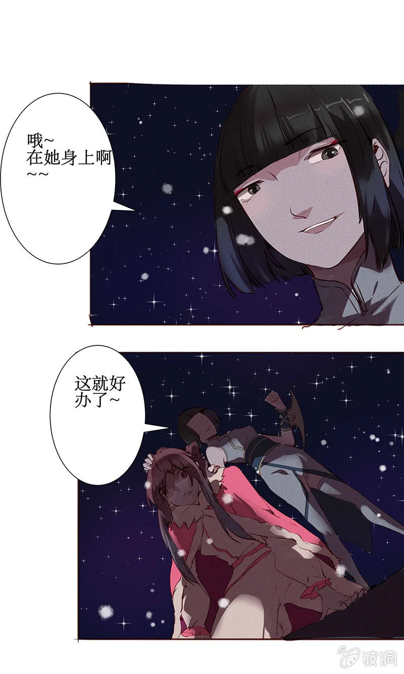 同盟相救 第2页