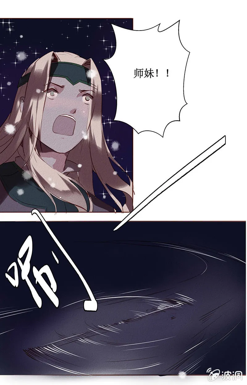 同盟相救 第5页