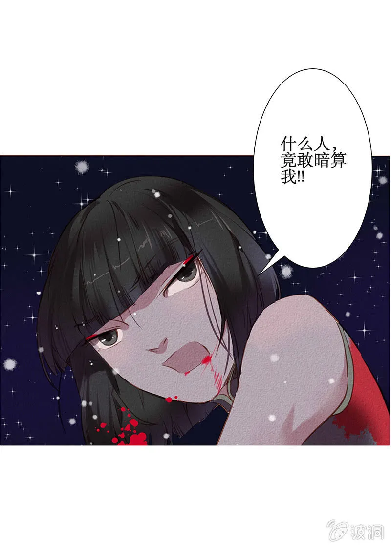 同盟相救 第7页