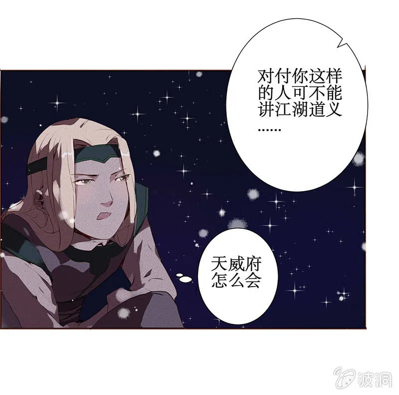 同盟相救 第9页