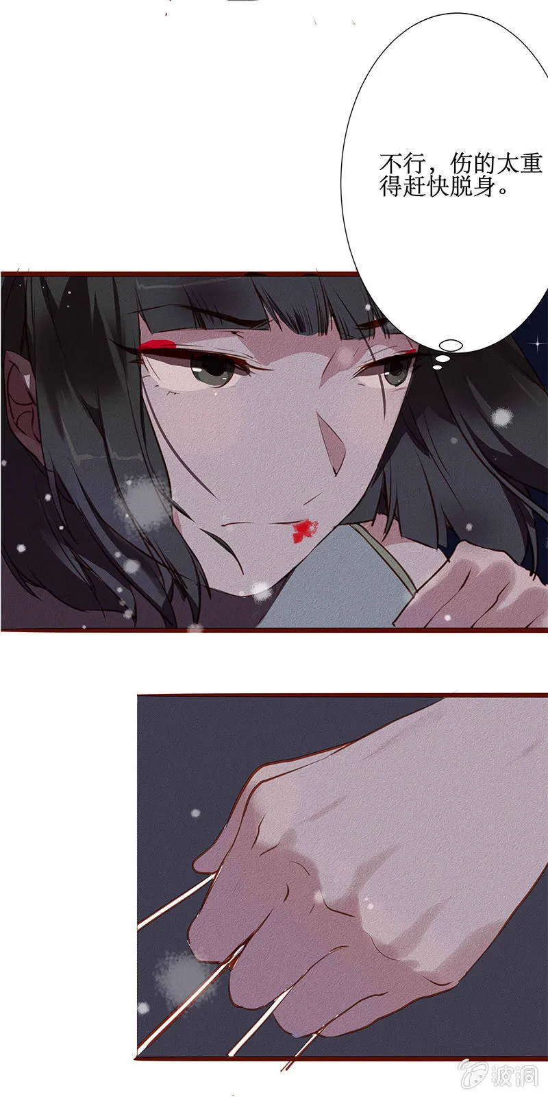 同盟相救 第12页