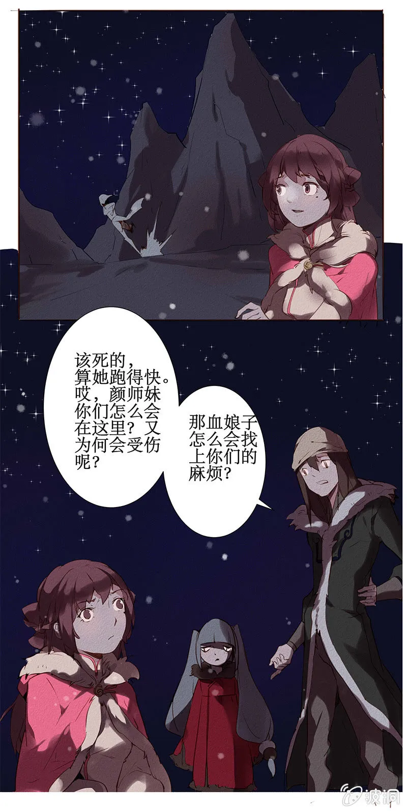 同盟相救 第14页