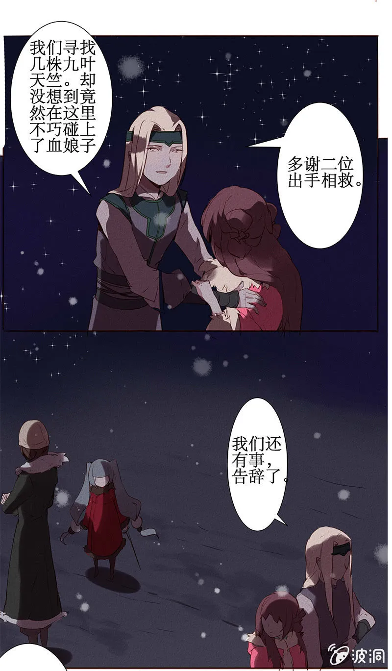 同盟相救 第15页