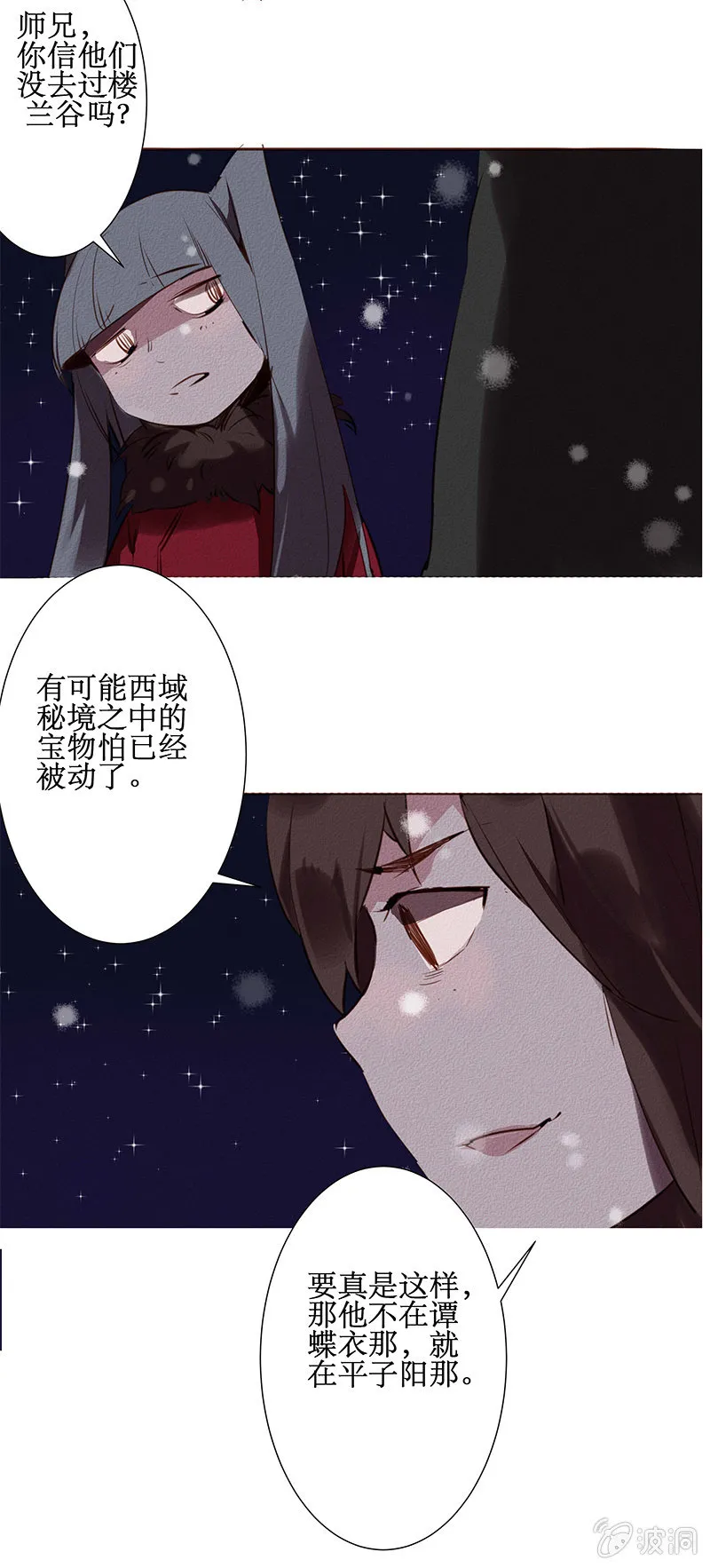 同盟相救 第16页