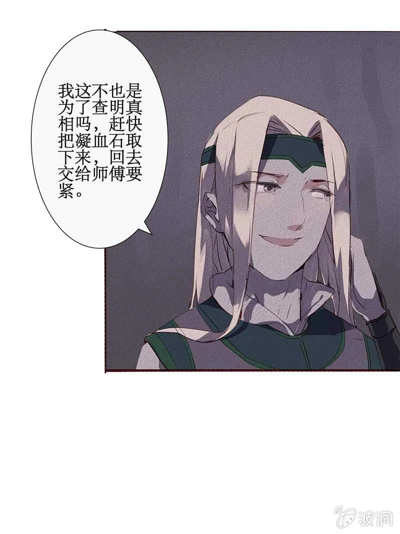 西域秘境（2） 第4页