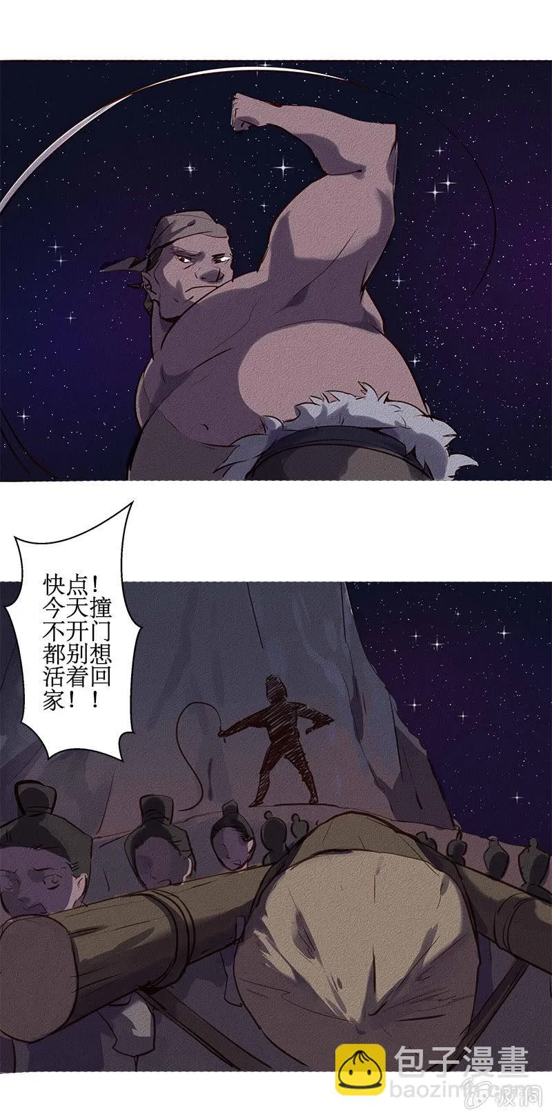 西域秘境1 第2页