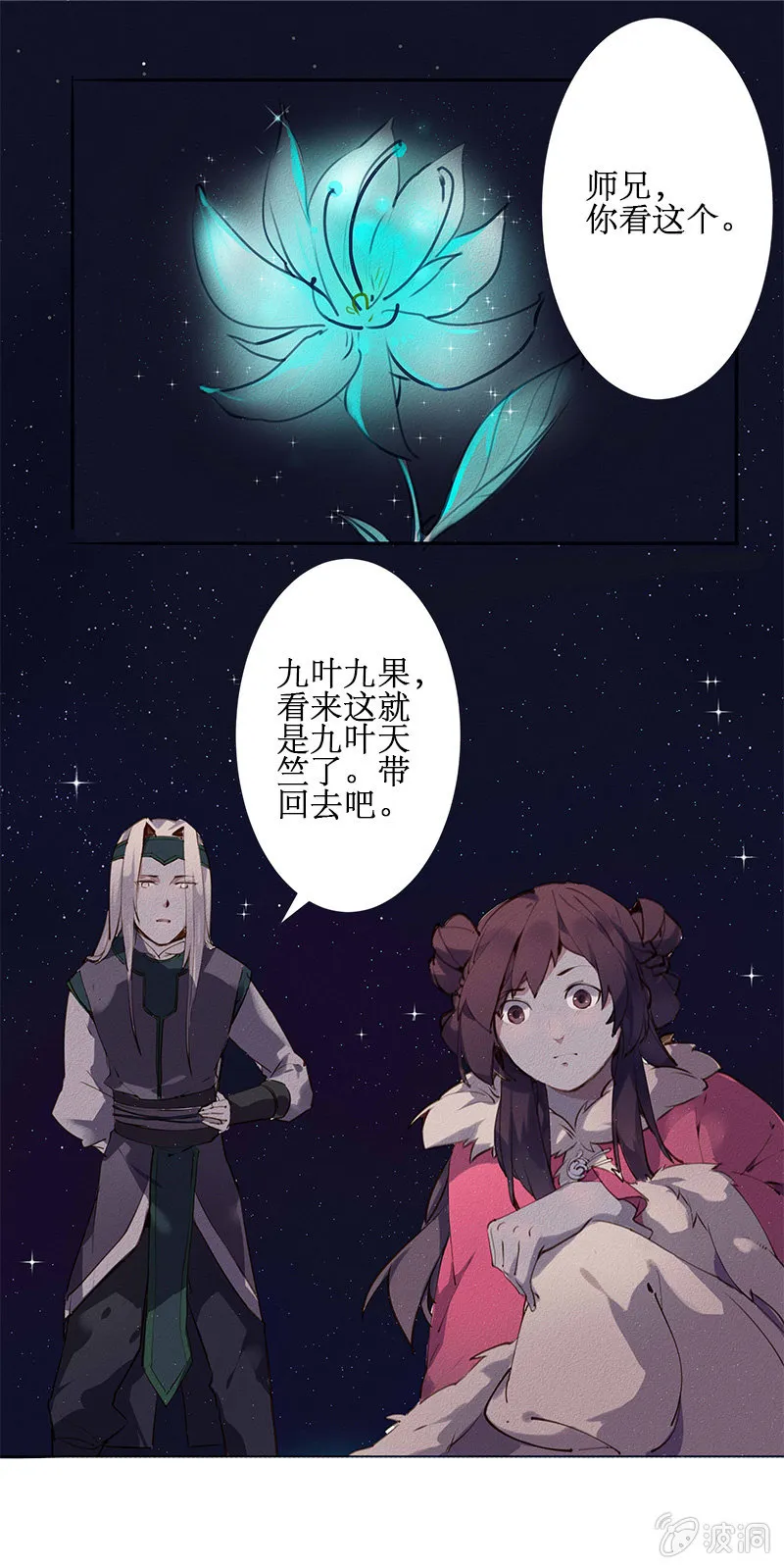 圣临弟子 第1页