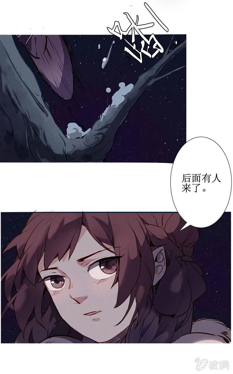 圣临弟子 第4页