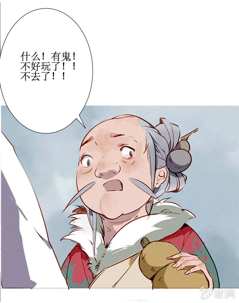 落日鬼镇 第3页